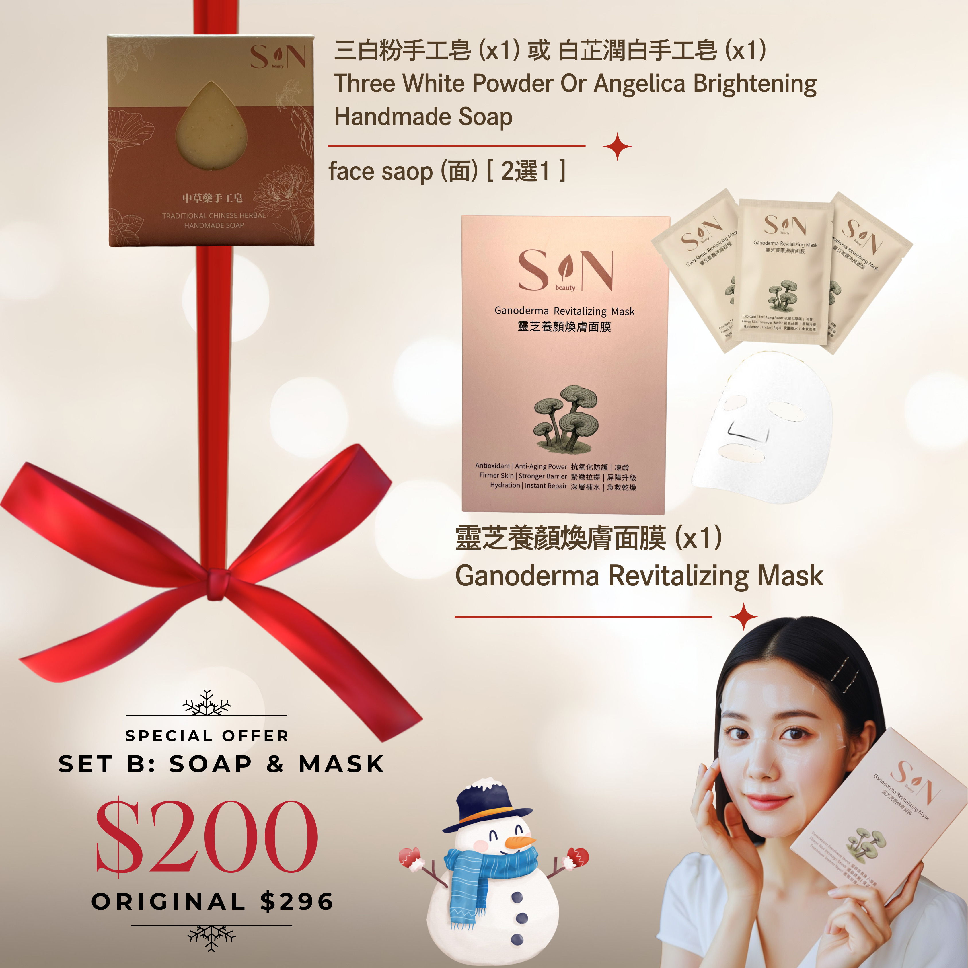 Christmas Gift Set B