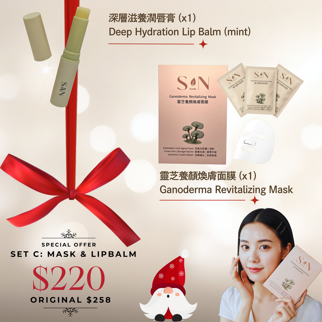 Christmas Gift Set C
