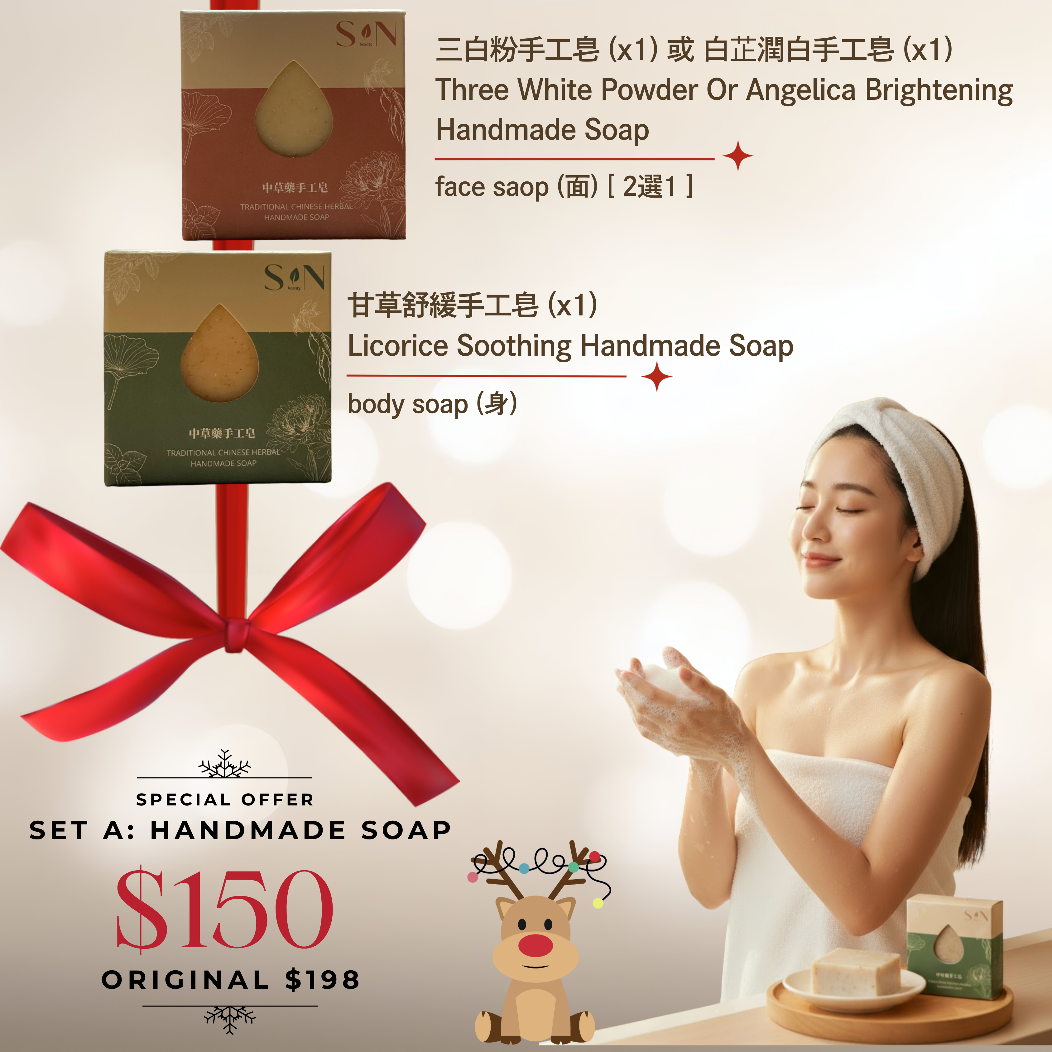 Christmas Gift Set A