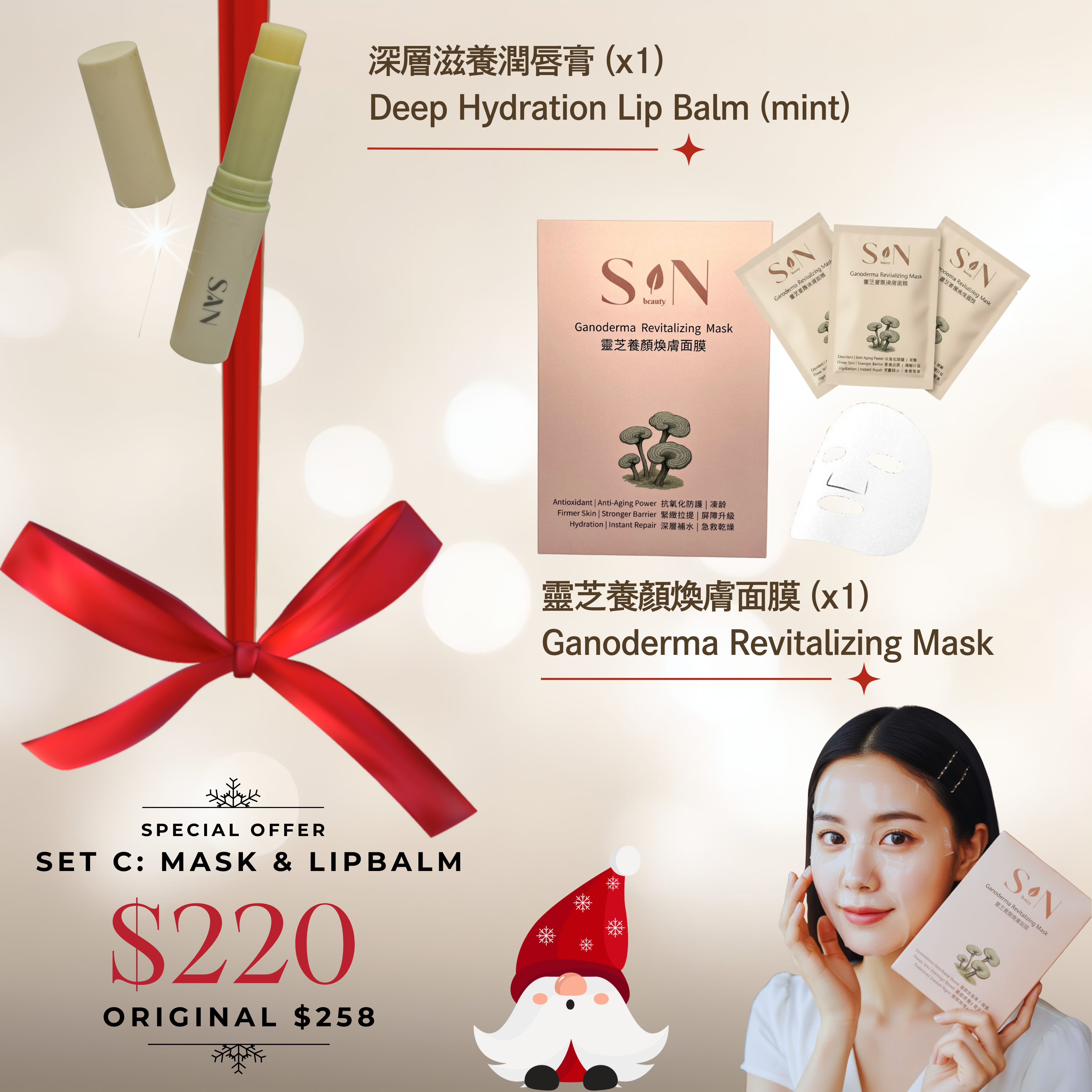 Christmas Gift Set C
