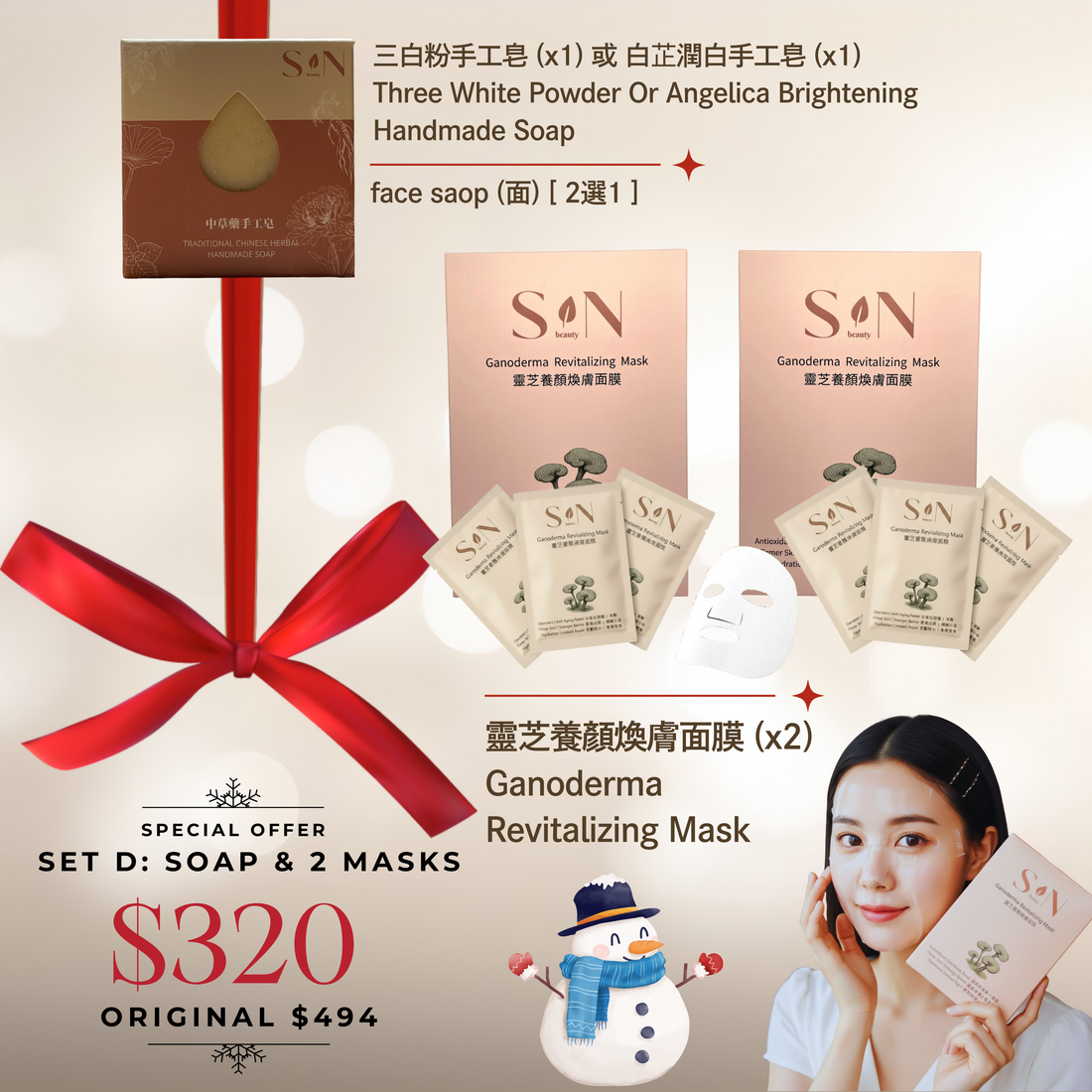 Christmas Gift Set D