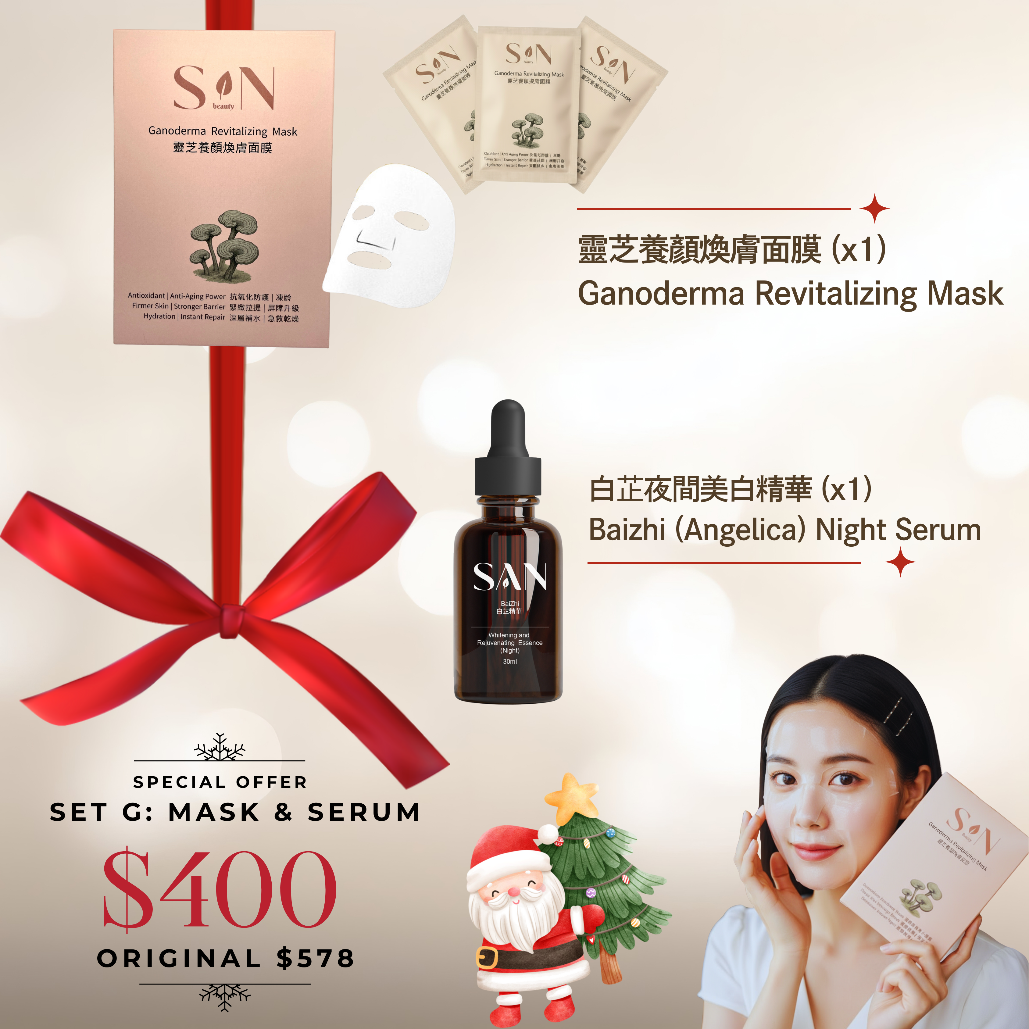 Christmas Gift Set G